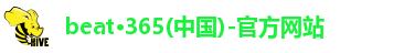 beat·365(中国)-官方网站